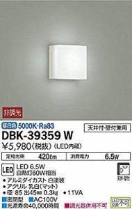 大光電機(DAIKO) LEDブラケット (LED内蔵) LED 6.5W 昼白色 5000K DBK-3935( 未使用の新古品)