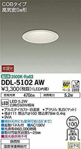 大光電機(DAIKO) LEDダウンライト(軒下兼用) (LED内蔵) LED 5.2W 温白色 35( 未使用の新古品)