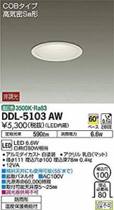 大光電機(DAIKO) LEDダウンライト(軒下兼用) (LED内蔵) LED 6.6W 温白色 35( 未使用の新古品)