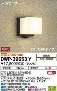 大光電機(DAIKO) LED人感センサー付アウトドアライト (ランプ付) LED電球 4( 未使用の新古品)