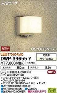 大光電機(DAIKO) LED人感センサー付アウトドアライト (ランプ付) LED電球 4( 未使用の新古品)