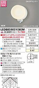 東芝ライテック LEDアウトドアブラケット ユニットフラット形ポーチ灯 ホワ( 未使用の新古品)