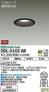 大光電機(DAIKO) LEDダウンライト(軒下兼用) (LED内蔵) LED 5.2W 温白色 35( 未使用の新古品)