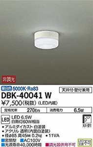 大光電機(DAIKO) LEDブラケット (LED内蔵) LED 6.5W 昼白色 5000K DBK-4004( 未使用の新古品)