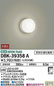 大光電機(DAIKO) LEDブラケット (LED内蔵) LED 6.5W 温白色 3500K DBK-3935( 未使用の新古品)