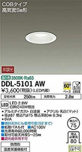 大光電機(DAIKO) LEDダウンライト(軒下兼用) (LED内蔵) LED 2.8W 温白色 35( 未使用の新古品)