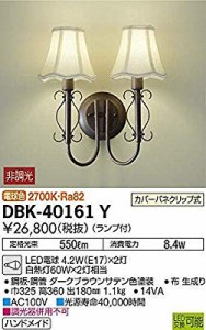 大光電機(DAIKO) LEDブラケット (ランプ付) LED電球 4.7W(E17)×2灯 電球色( 未使用の新古品)