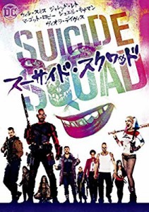 スーサイド・スクワッド [DVD]( 未使用の新古品)