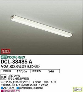 大光電機(DAIKO) LEDキッチンライト (LED内蔵) LED 24W 温白色 3500K DCL-3( 未使用の新古品)