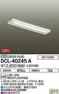 大光電機(DAIKO) LEDキッチンライト (LED内蔵) LED 12W 温白色 3500K DCL-4( 未使用の新古品)