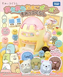 すみっコぐらし あむあむたまごポンポン すみっコぐらし(中古品)