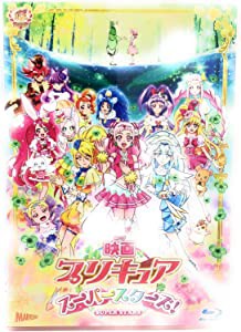 映画プリキュアスーパースターズ! [Blu-ray](未使用の新古品)