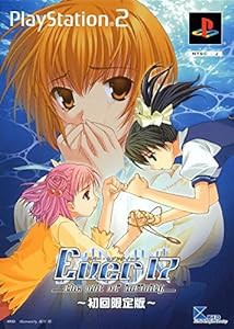 Ever17 ~the out of infinity~限定版(中古品)