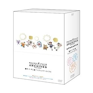 藤子・F・不二雄 TVアニメ アーカイブス DVD-BOX(中古品)