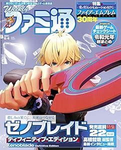 週刊ファミ通 2020年6月4日号(中古品)