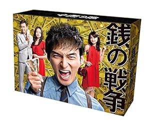 銭の戦争 DVD-BOX(中古品)