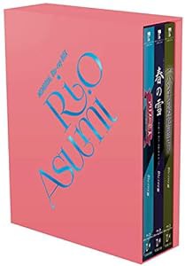 MEMORIAL Blu-ray BOX ｢RIO ASUMI」(中古品)