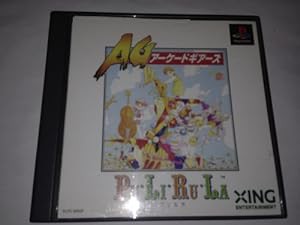 プリルラ アーケードギアーズ(中古品)