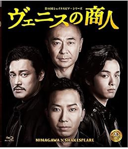 ヴェニスの商人 [Blu-ray](未使用の新古品)