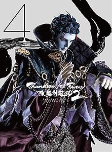 Thunderbolt Fantasy 東離劍遊紀2 4(完全生産限定版) [DVD](中古品)