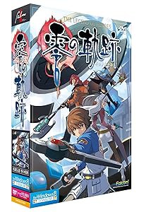 英雄伝説 零の軌跡 Windows8対応版(中古品)