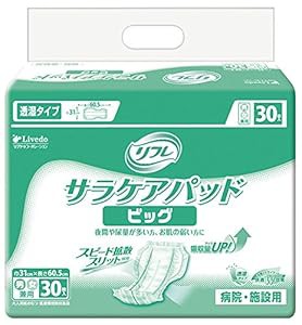 [紙おむつ　リフレ] サラケアパッド （透湿パッドタイプ） ビッグ 病院・施(中古品)