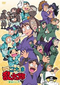 TＶアニメ「忍たま乱太郎」 第19シリーズ 三の段 [DVD](中古品)