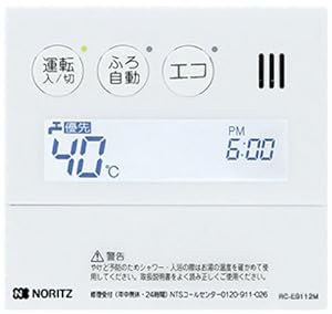 ノーリツ 給湯器リモコン エコジョーズ マイクロバブル専用リモコンセット (中古品)