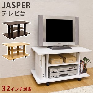 キャスター付きテレビ台/テレビボード 〔幅80cm〕 棚収納付き 『JASPER』 ダークブラウン 組立品〔代引不可〕