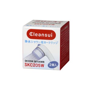 クリンスイ 浄水シャワー用カートリッジ 2個入 SKC205W〔代引不可〕