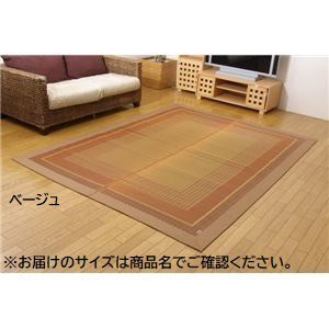 モダン い草 ラグマット/絨毯 〔ベージュ 約176×230cm〕 日本製 抗菌 防臭 自然素材 モダン 調湿 空気清浄効果〔代引不可〕