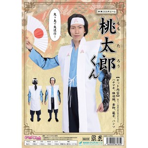 和風 コスプレ衣装/コスチューム 〔桃太郎くん〕 メンズ180cm迄 ポリエステル 〔イベント パーティー〕〔代引不可〕