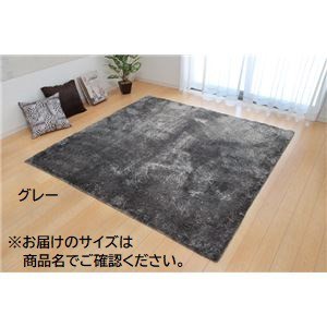 シャギー調 ラグマット/絨毯 〔長方形 大 グレー 約200×300cm〕 洗える 防滑 軽量 ホットカーペット可 無地ラグ 〔リビング〕〔代引不可