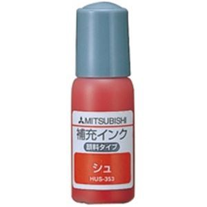 （まとめ）三菱鉛筆 浸透印 補充インク HUS353.16 朱〔×10セット〕〔代引不可〕