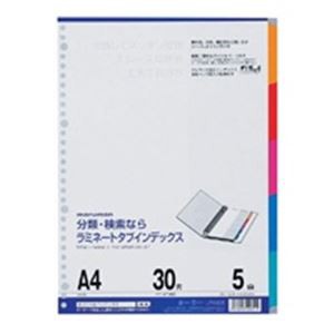 （まとめ）マルマン ラミネートタブインデックス LT4005 A4〔×20セット〕〔代引不可〕
