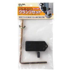 （まとめ） ELPA 屋外用センサーライト 取付用クランプセット ESL-CS 〔×30セット〕〔代引不可〕