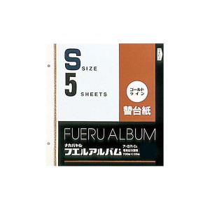 (業務用セット)ナカバヤシ ゴールドライン替台紙 S ア-SR-5A （5枚組）〔×10セット〕〔代引不可〕