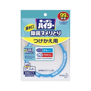 （まとめ） 花王 キッチンハイター除菌ヌメリとり キッチンハイター除菌ヌメリとり つけ替用 1個入 〔×5セット〕〔代引不可〕