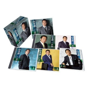 山本譲二の世界 〔CD5枚組 全90曲〕 別冊歌詞ブックレット カートンBOX付き 〔音楽 ミュージック 演歌〕〔代引不可〕