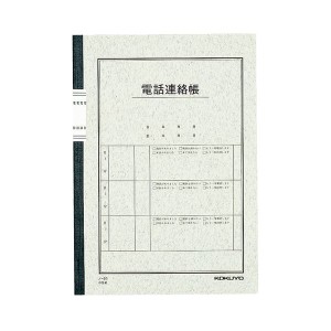 (まとめ) コクヨ 電話連絡帳 6号(セミB5) 40枚 ノ-80 1冊 〔×20セット〕〔代引不可〕