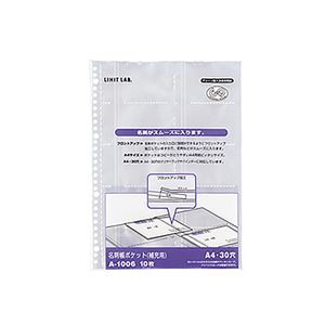 （まとめ） リヒトラブ 名刺帳ポケット A4タテ 2・4・30穴 両面20ポケット ヨコ入れ A-1006 1パック（10枚） 〔×15セット〕〔代引不可〕