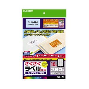 (まとめ)エレコム さくさくラベル(クッキリ) EDT-TI18〔×5セット〕〔代引不可〕