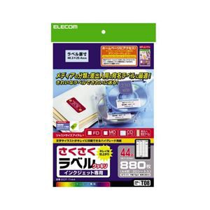 (まとめ)エレコム さくさくラベル(クッキリ) EDT-TI44〔×5セット〕〔代引不可〕