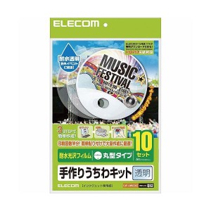 (まとめ)エレコム 手作りうちわキット(丸型・透明) EJP-UWCCRZ〔×2セット〕〔代引不可〕