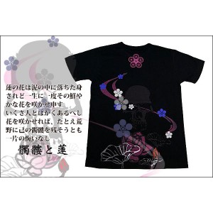 戦国武将Tシャツ 〔前田慶次 髑髏と蓮〕 Mサイズ 半袖 ブラック(黒) 〔Uネック おもしろ〕〔代引不可〕