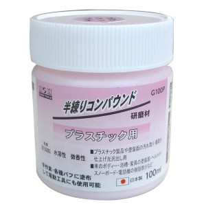 （まとめ）H＆H 半練コンパウンド/研磨材 〔プラスチック用/容量：100ml〕 日本製 水溶性/微香性 G100P ピンク 〔業務用/DIY用品/彫金等