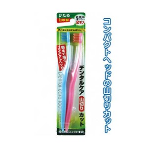 デンタルケア山切りカット（かため・2本入）日本製 〔12個セット〕 41-082〔代引不可〕