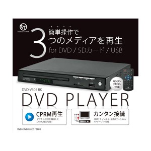 VERTEX DVDプレイヤー ブラック DVD-V305BK〔代引不可〕