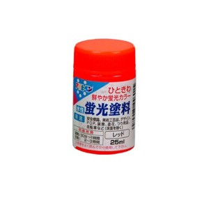 水性蛍光塗料 レッド 25ML〔5個セット〕〔代引不可〕