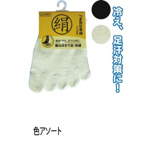 綿シルク混重ね履き5本指ソックス色アソート6131-1 47-325 〔10個セット〕〔代引不可〕